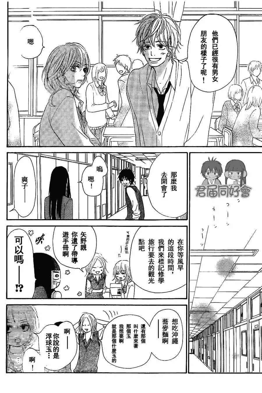 第54话 第14页