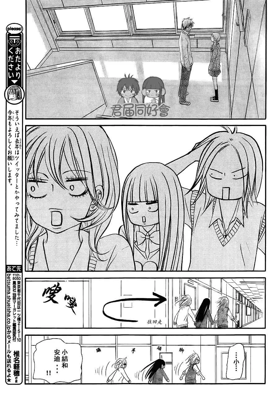 第54话 第15页