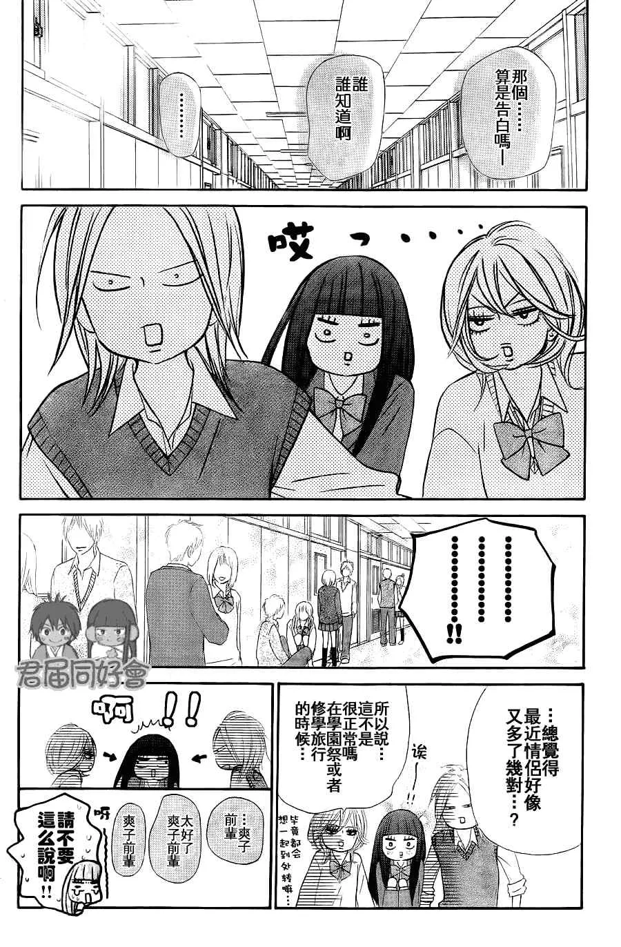 第54话 第16页