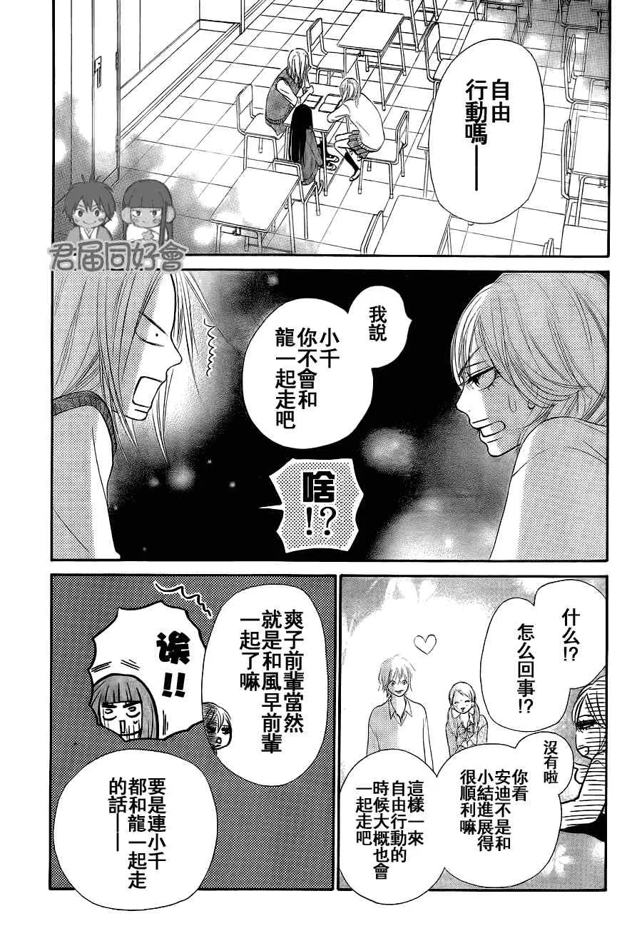 第54话 第17页