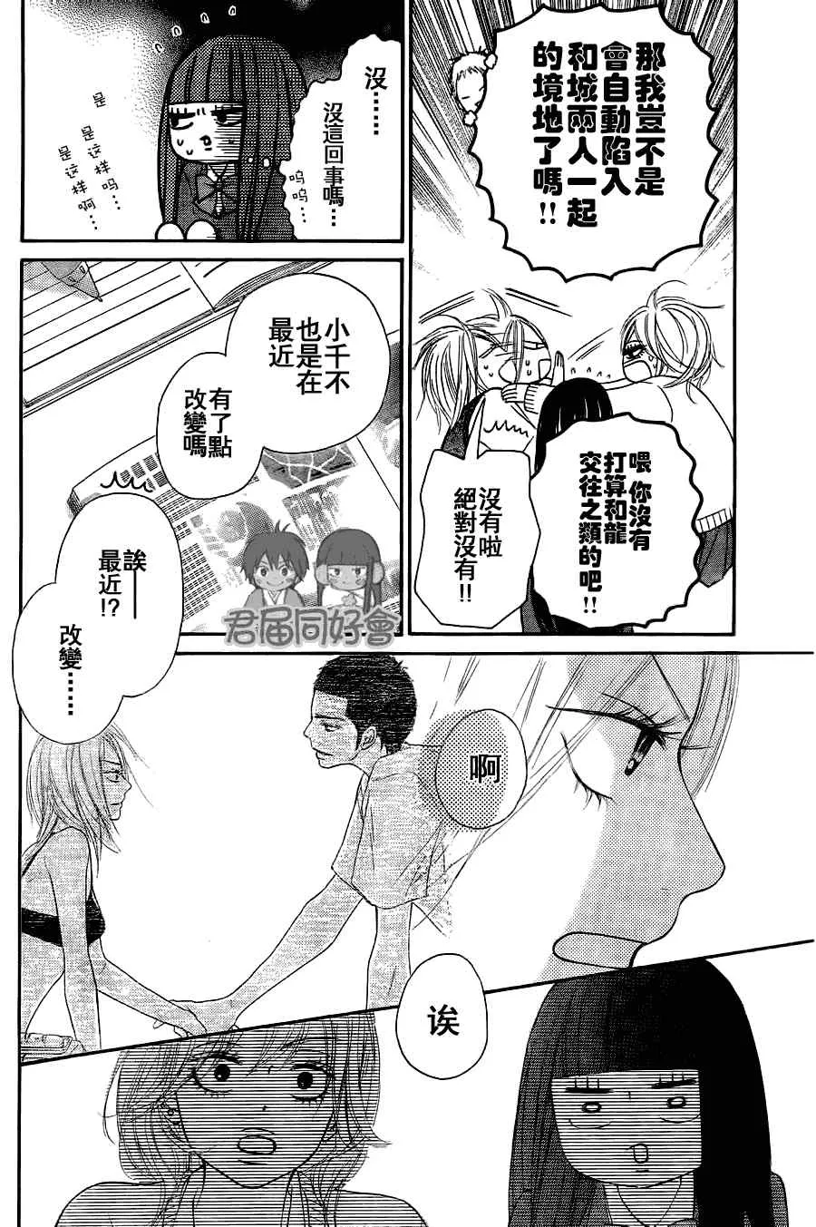 第54话 第18页