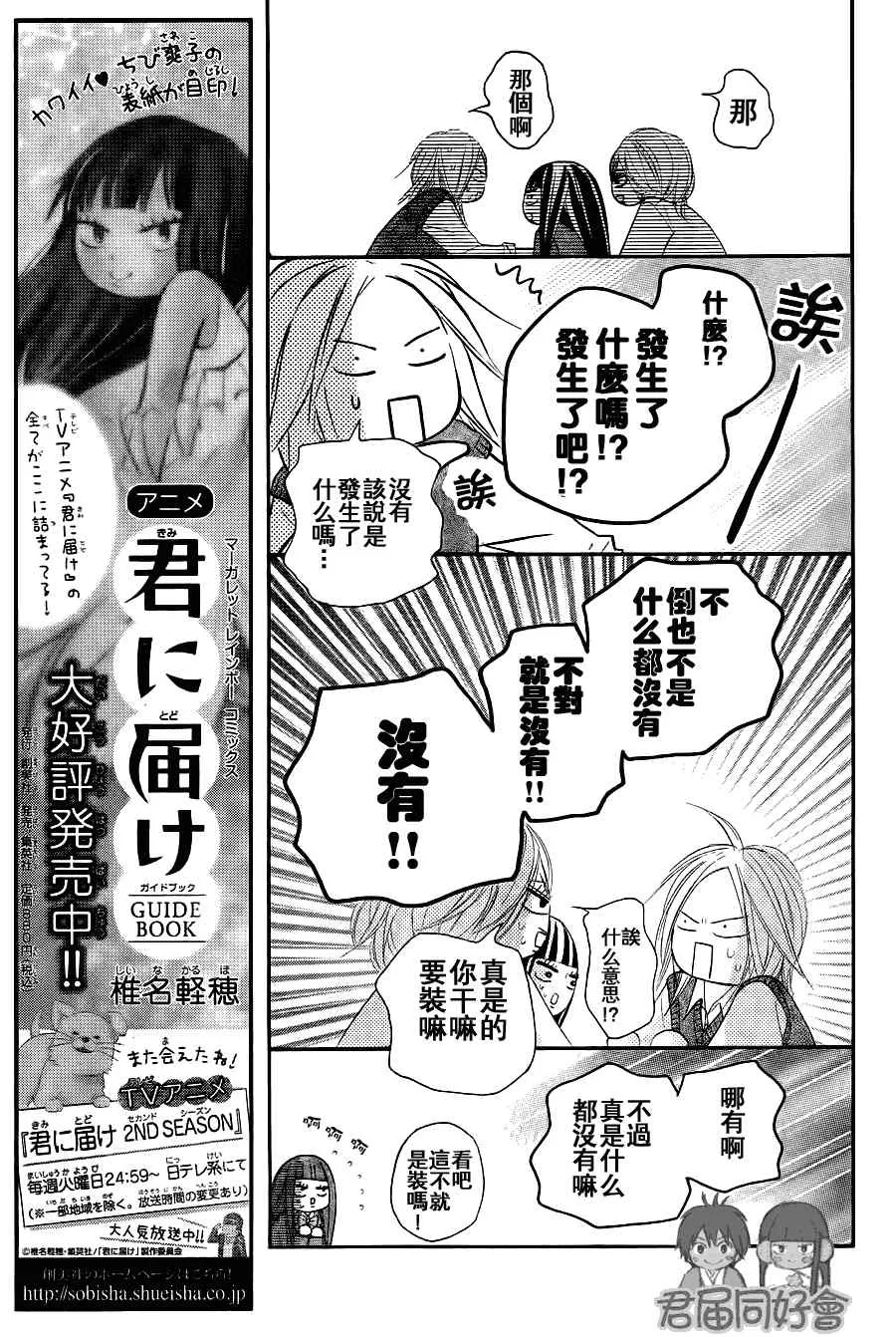 第54话 第19页