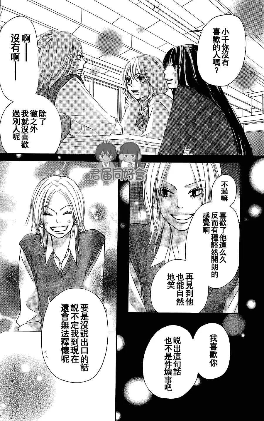 第54话 第20页