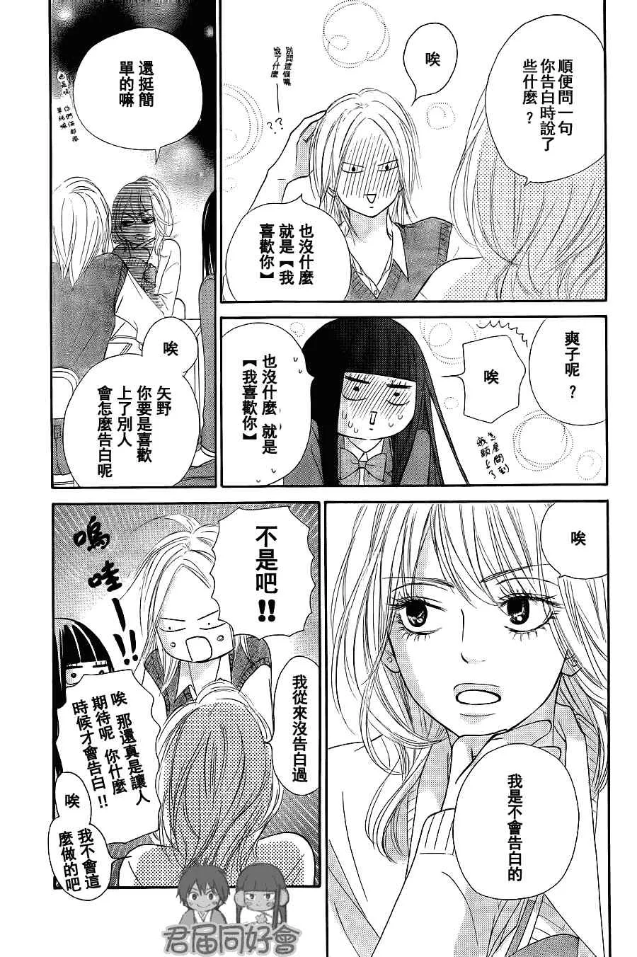 第54话 第21页
