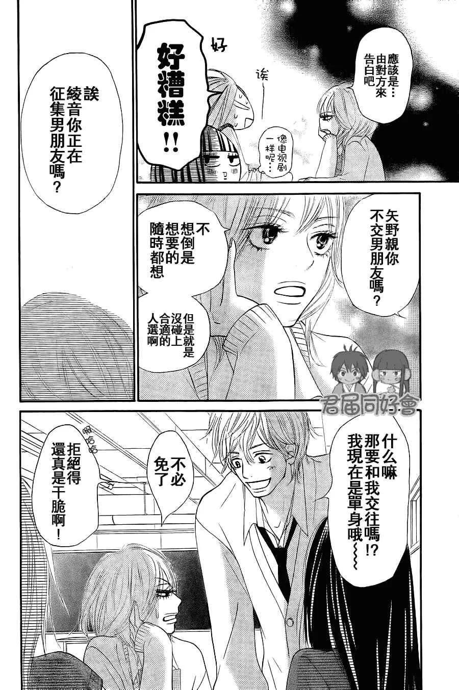 第54话 第22页
