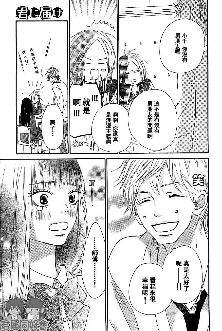 第54话 第23页