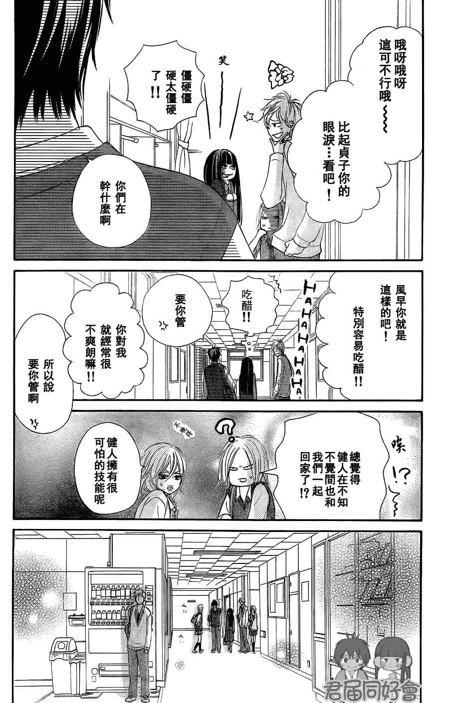 第54话 第24页