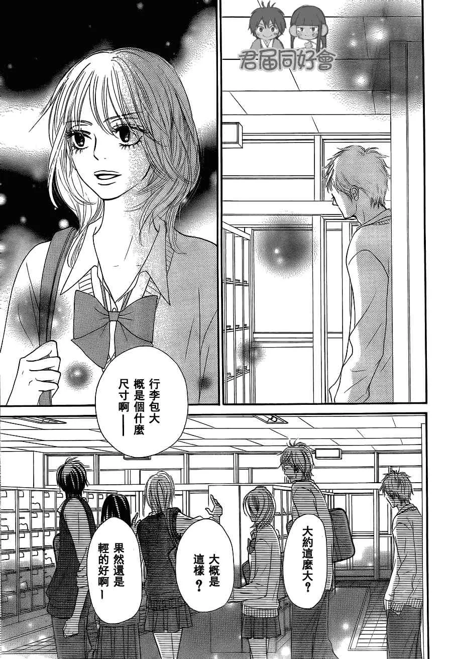 第54话 第25页