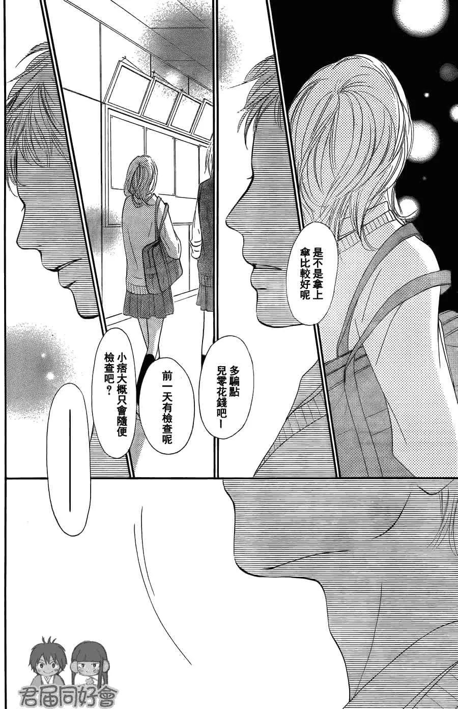 第54话 第26页