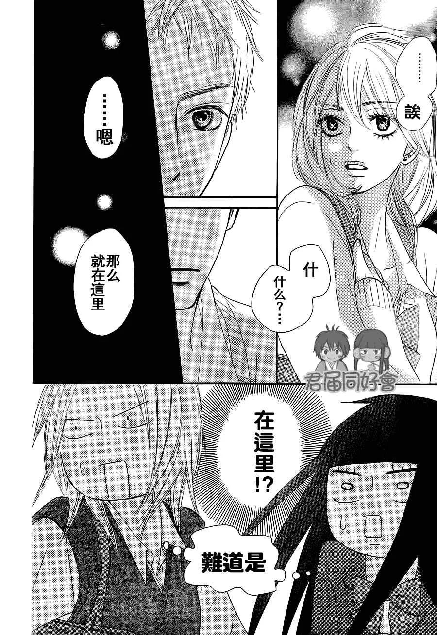 第54话 第29页