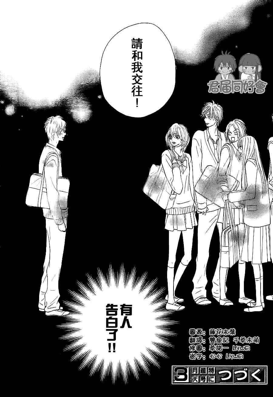 第54话 第30页