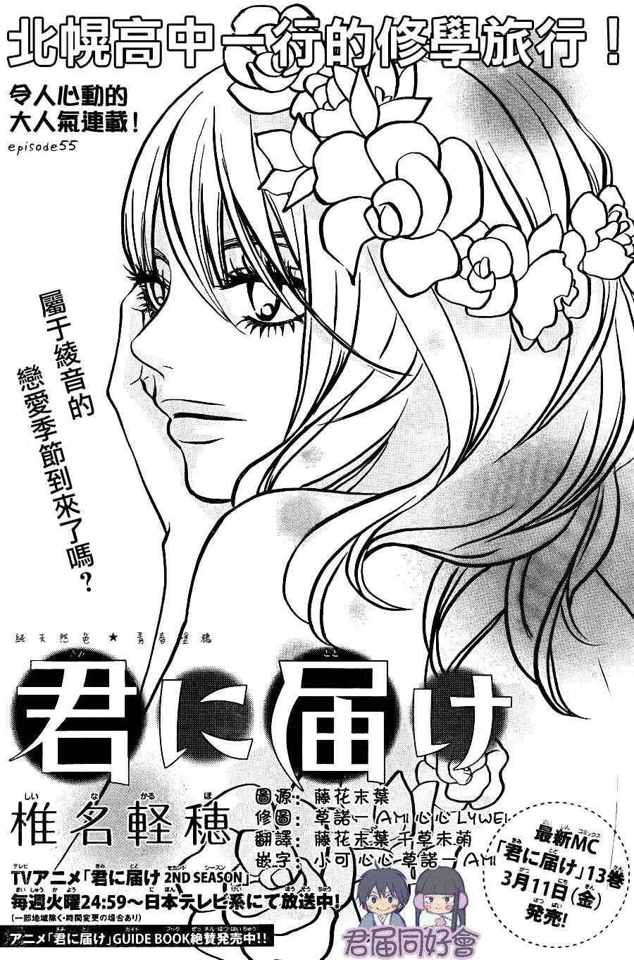 第55话 第1页