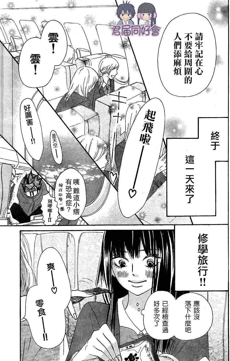 第55话 第3页