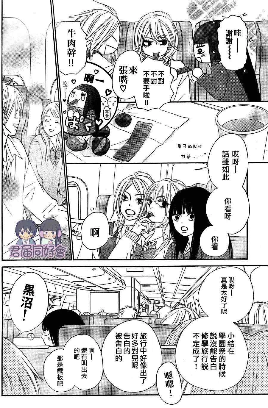 第55话 第4页