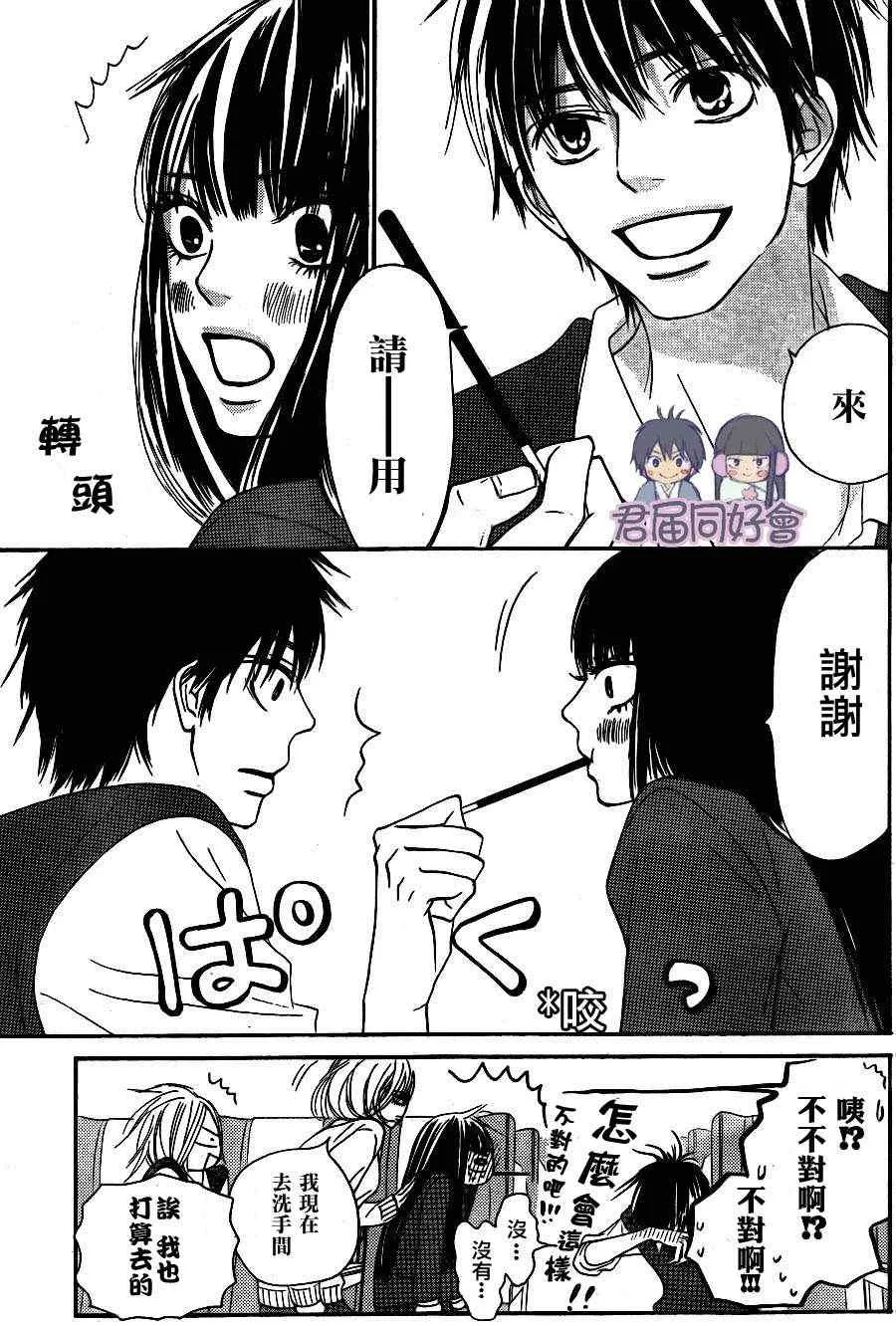 第55话 第5页