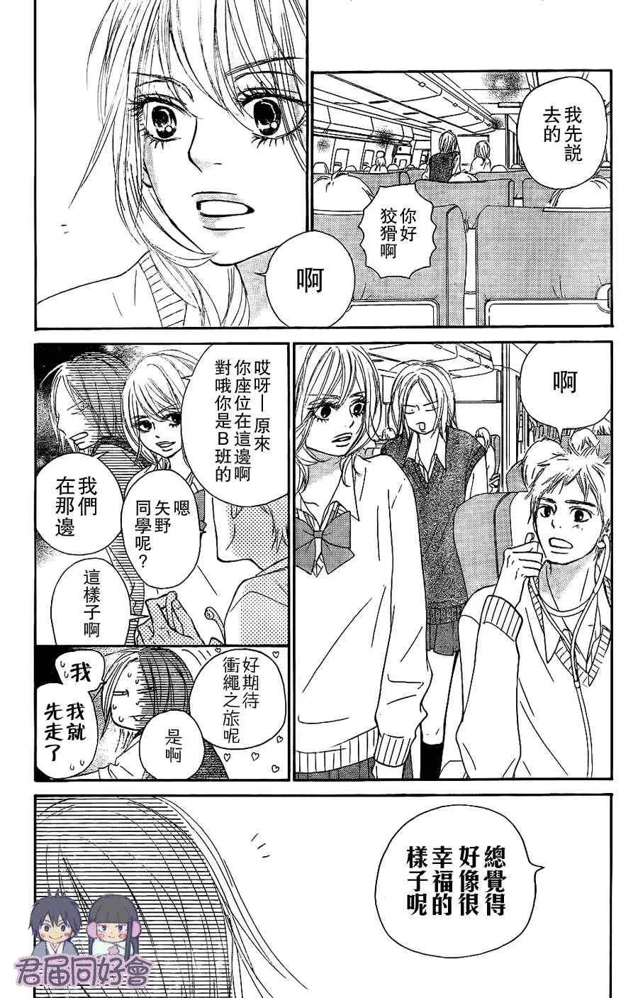 第55话 第6页