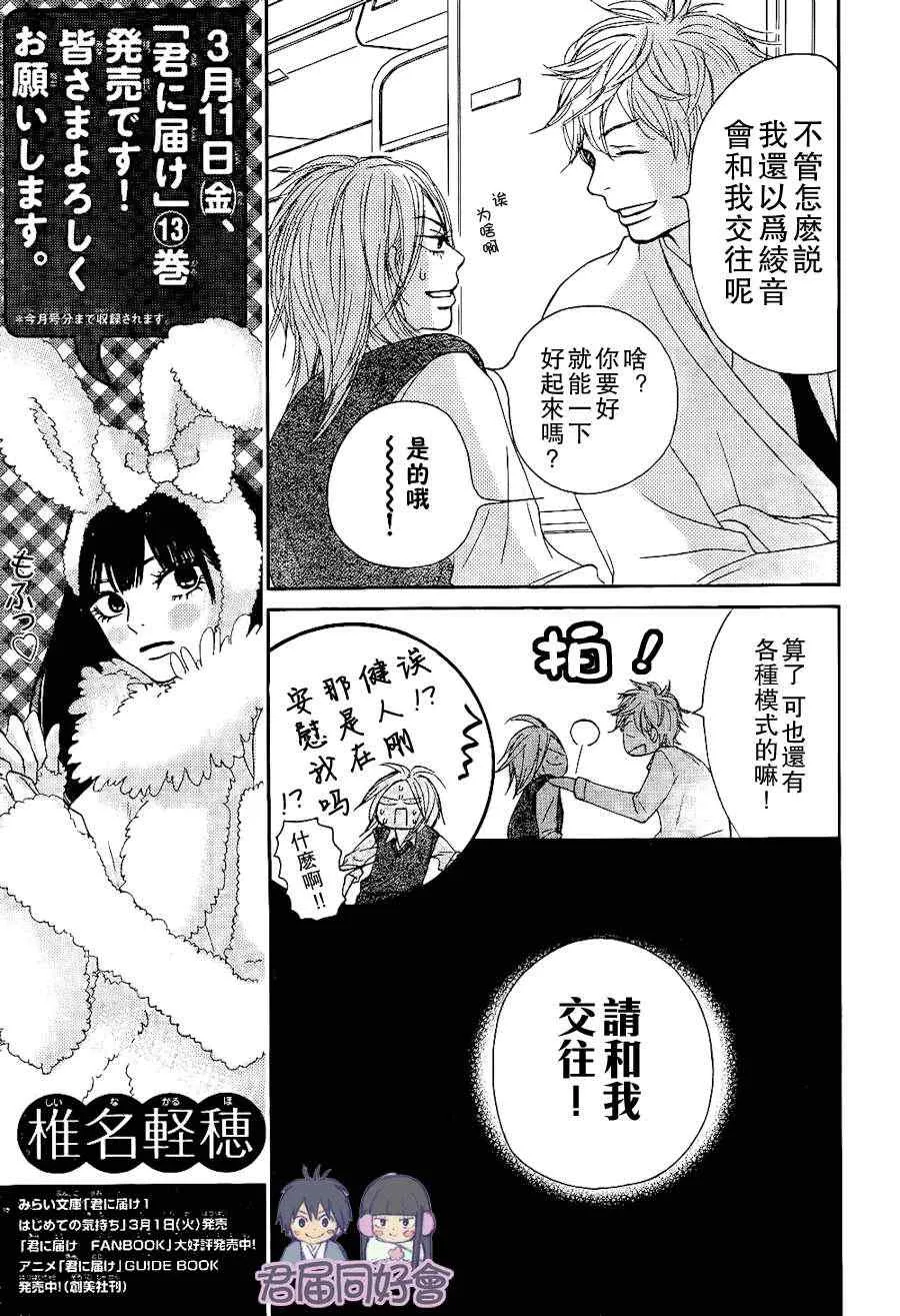 第55话 第7页