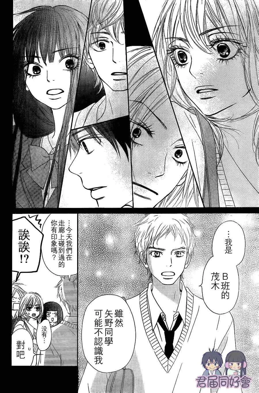 第55话 第8页