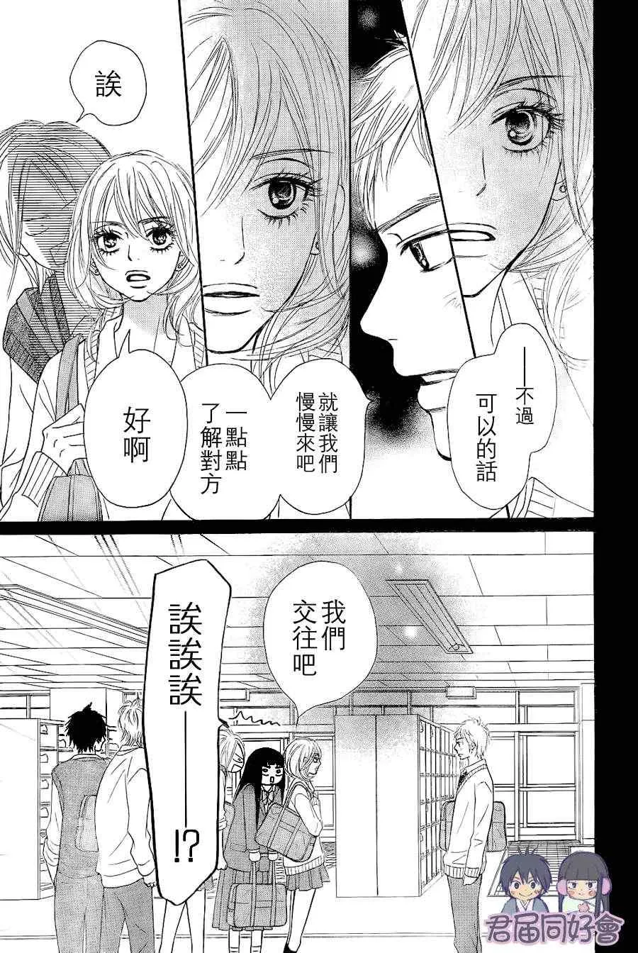 第55话 第9页