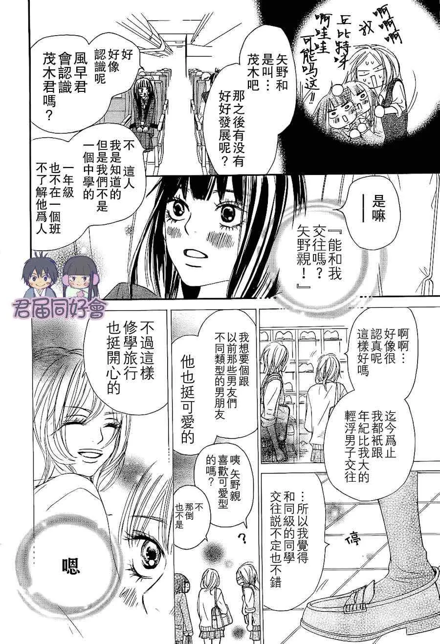 第55话 第10页