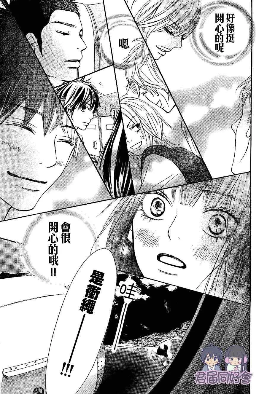 第55话 第11页