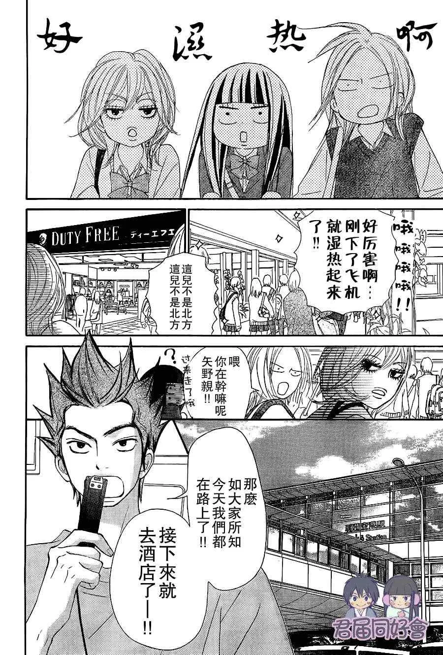 第55话 第12页