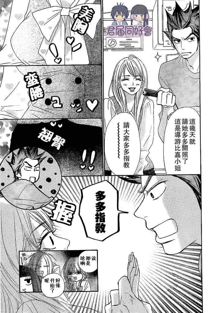 第55话 第13页