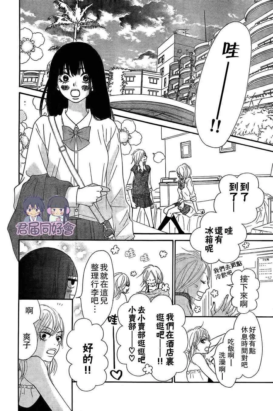 第55话 第14页