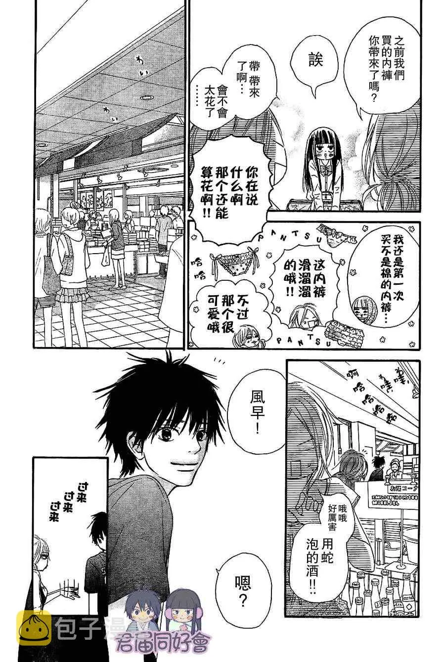 第55话 第15页