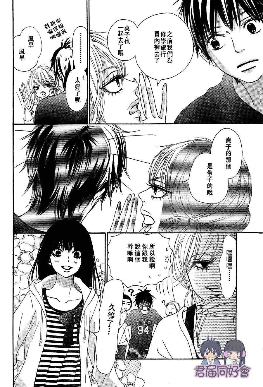 第55话 第16页