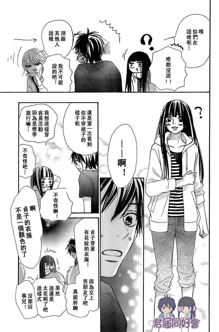 第55话 第17页