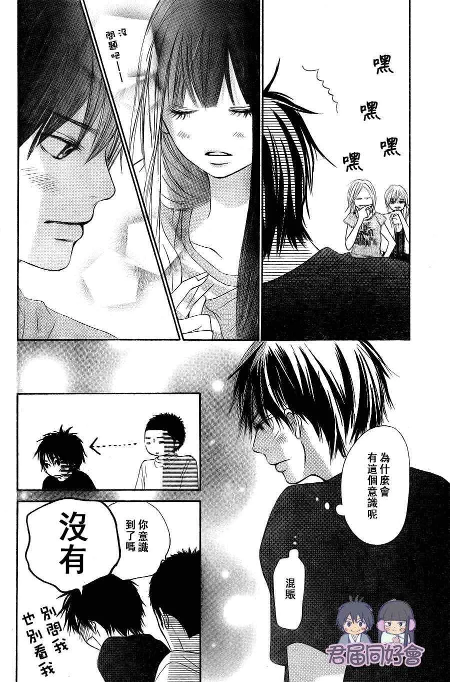 第55话 第18页
