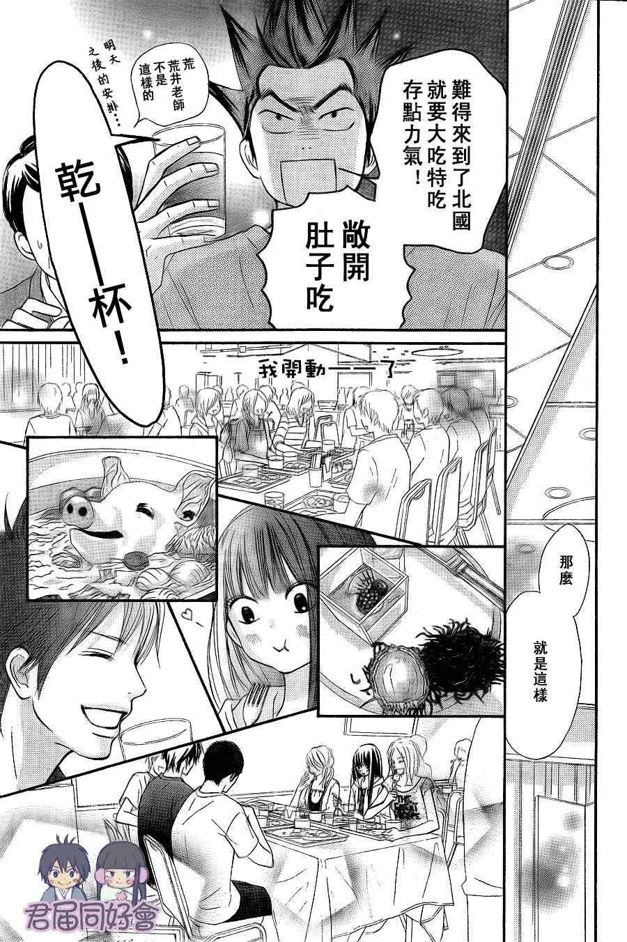 第55话 第19页