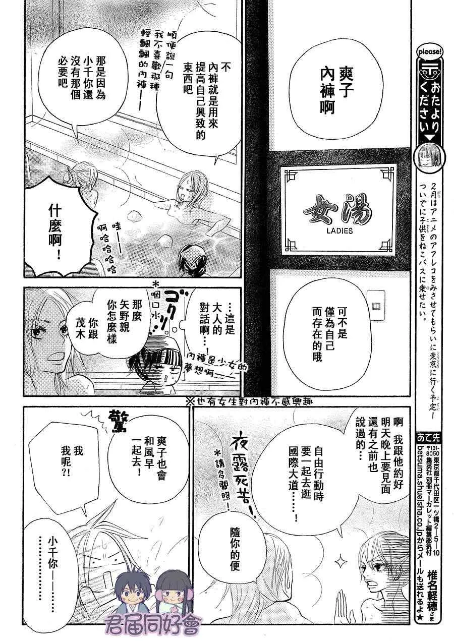 第55话 第20页