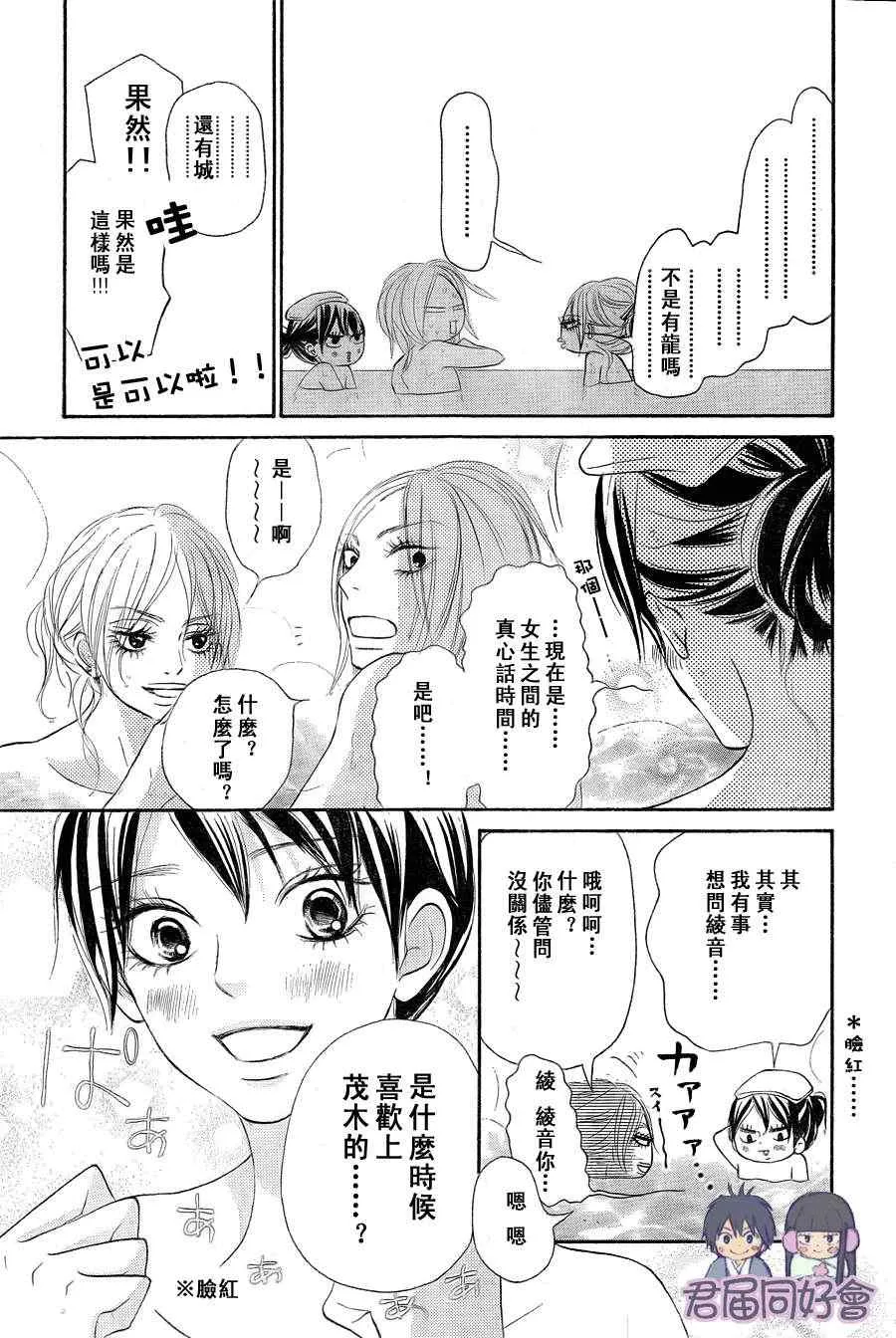 第55话 第21页