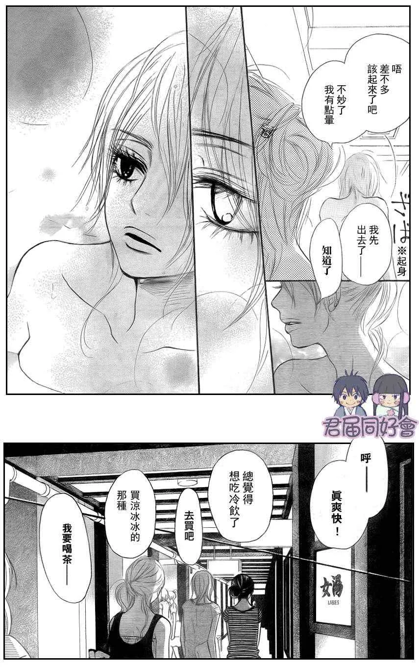 第55话 第23页