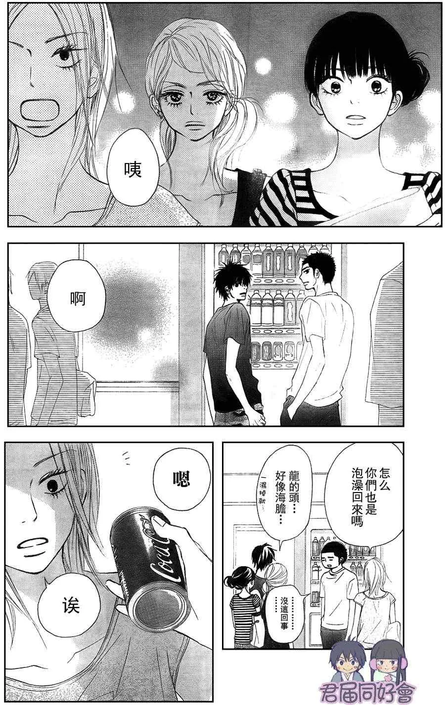 第55话 第24页