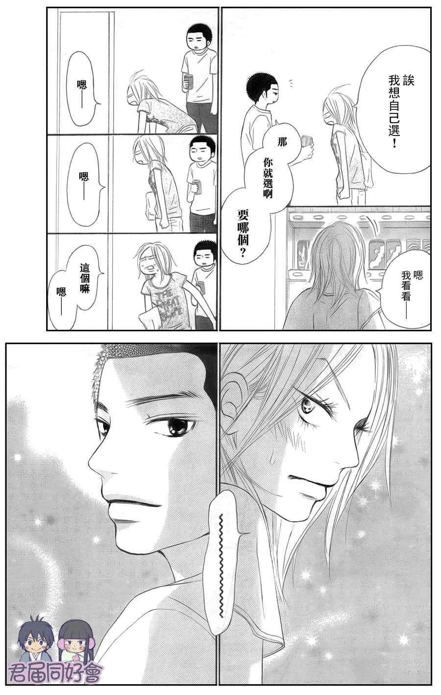 第55话 第25页