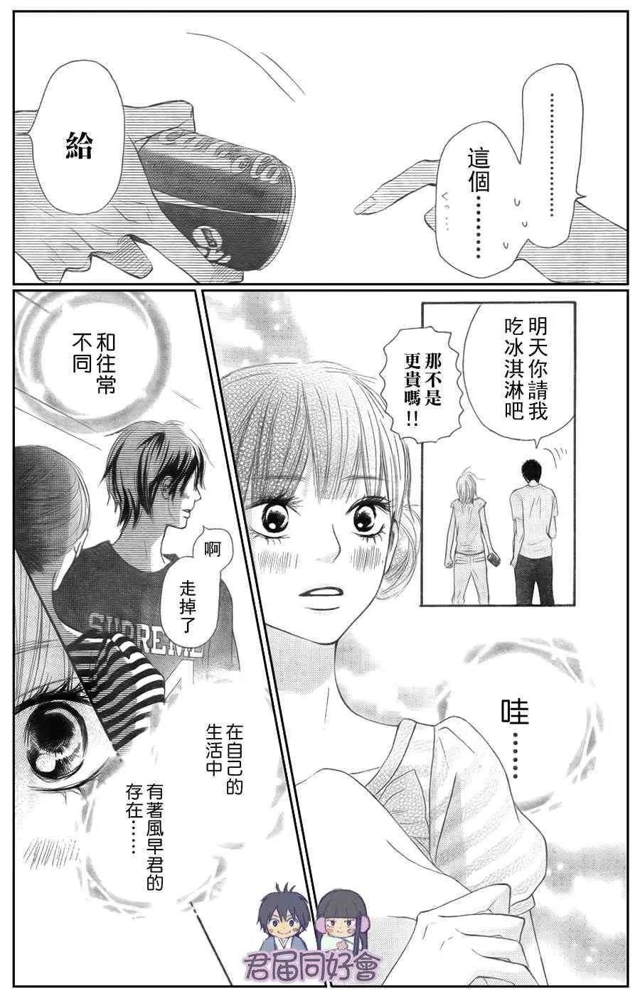 第55话 第26页
