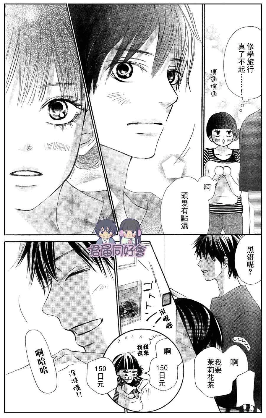 第55话 第27页