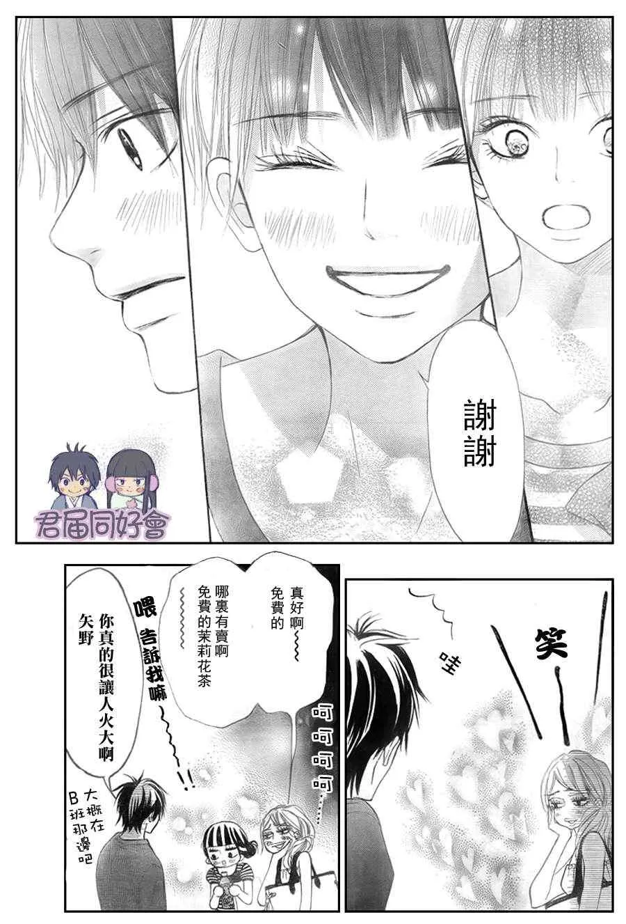 第55话 第29页