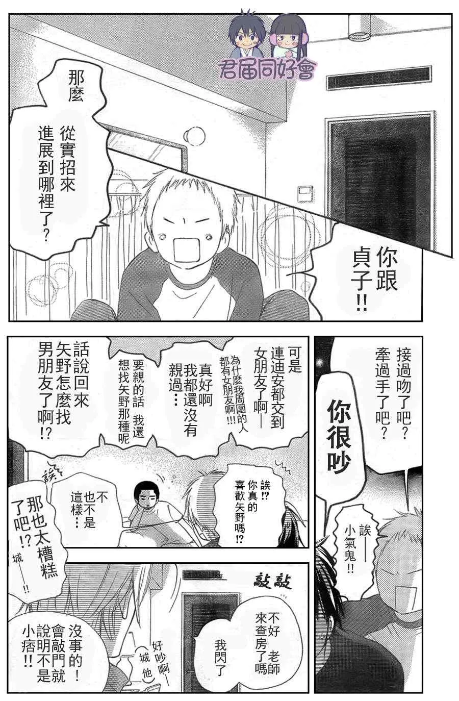 第55话 第30页
