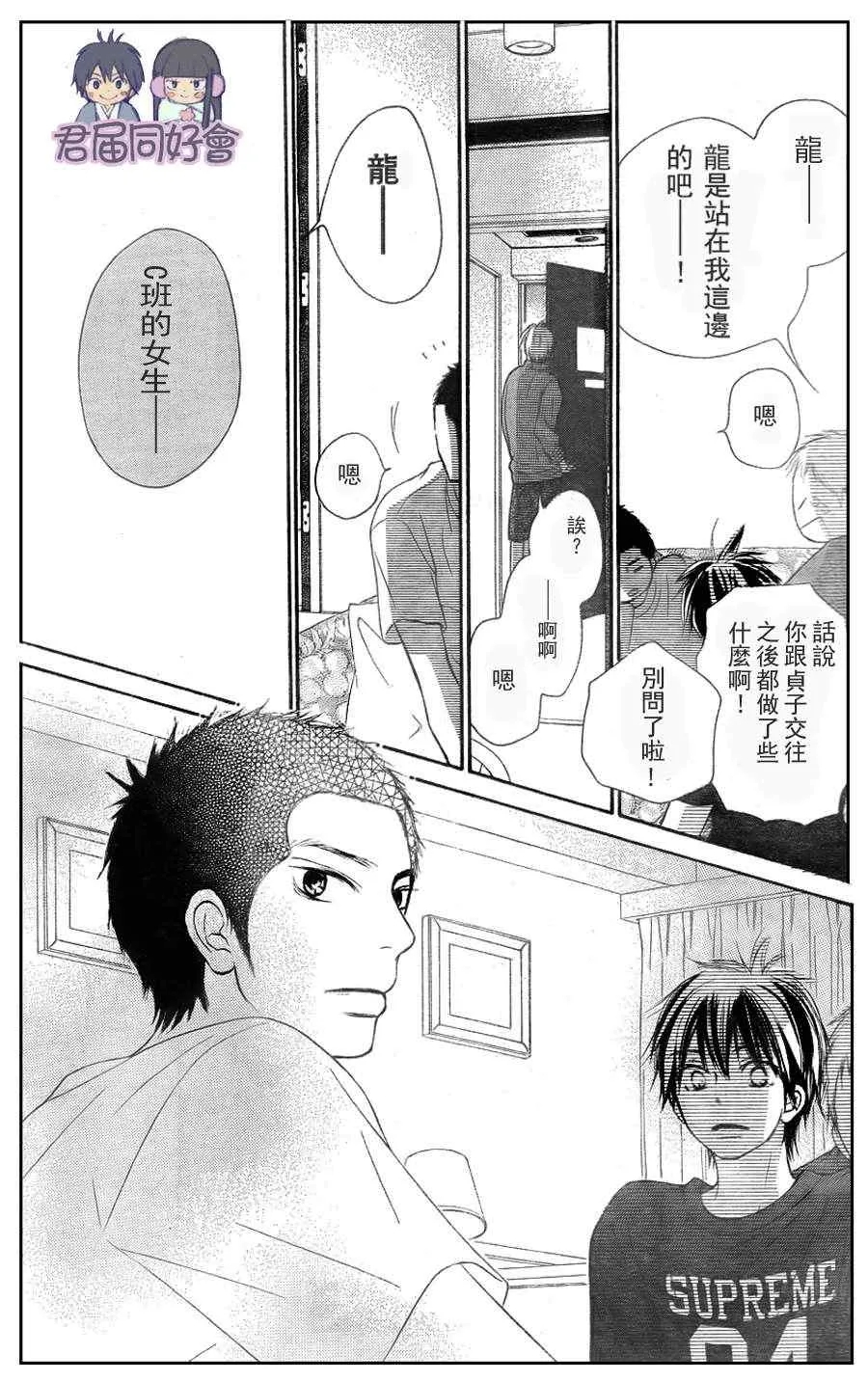 第55话 第31页
