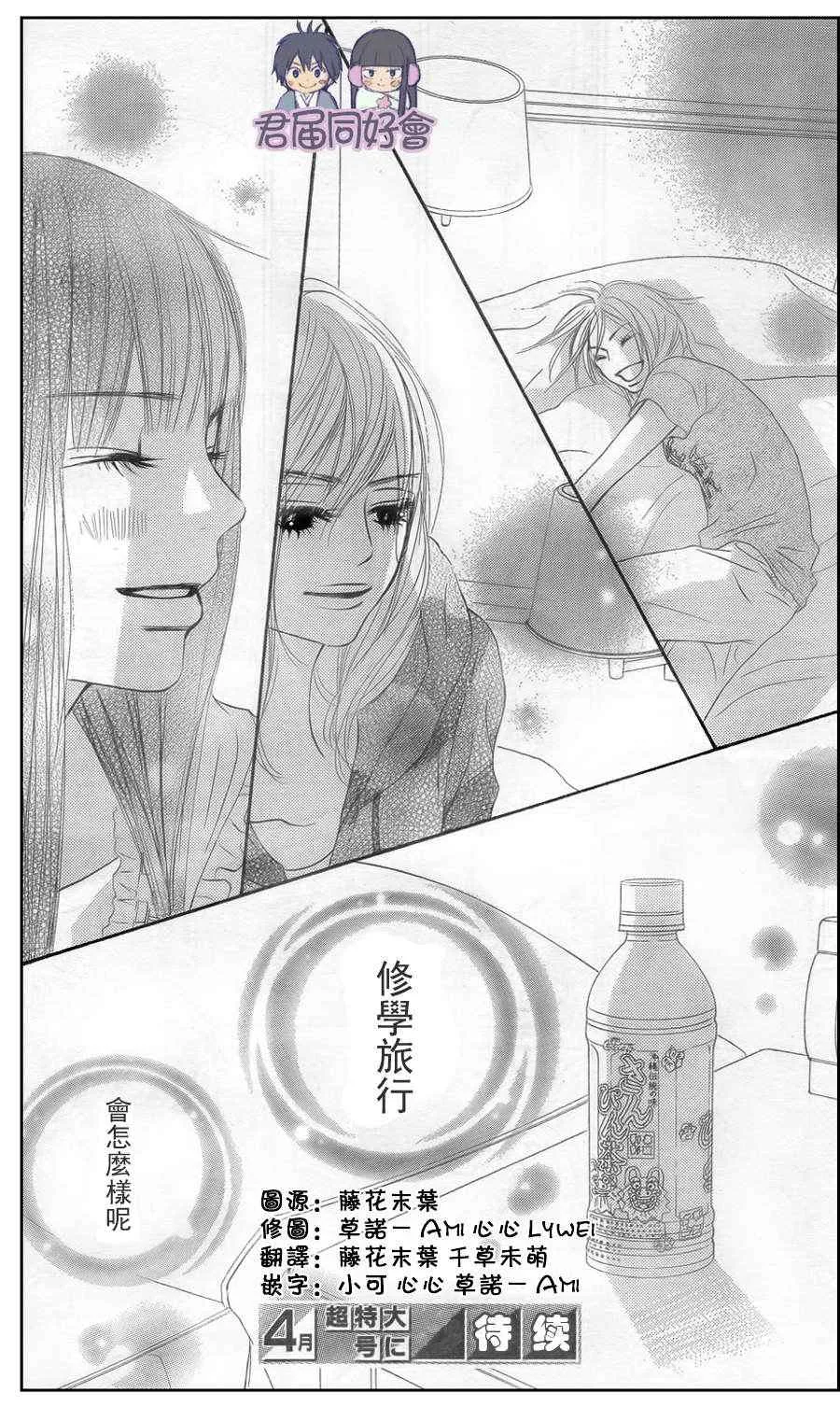 第55话 第32页