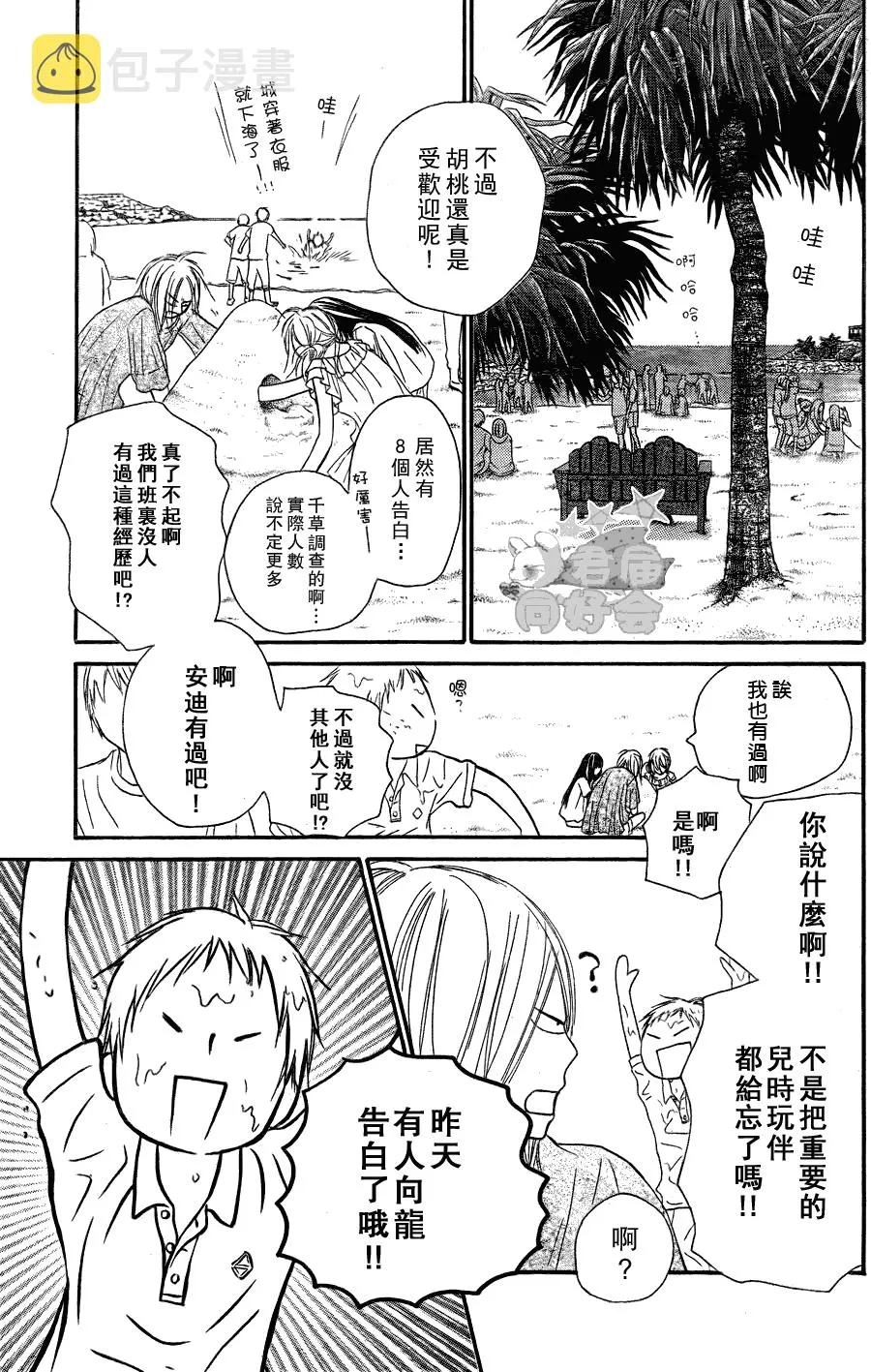 第56话 第28页
