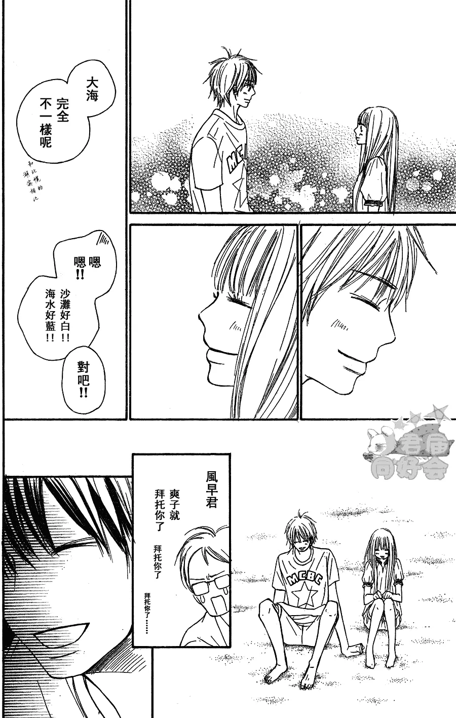 第56话 第31页