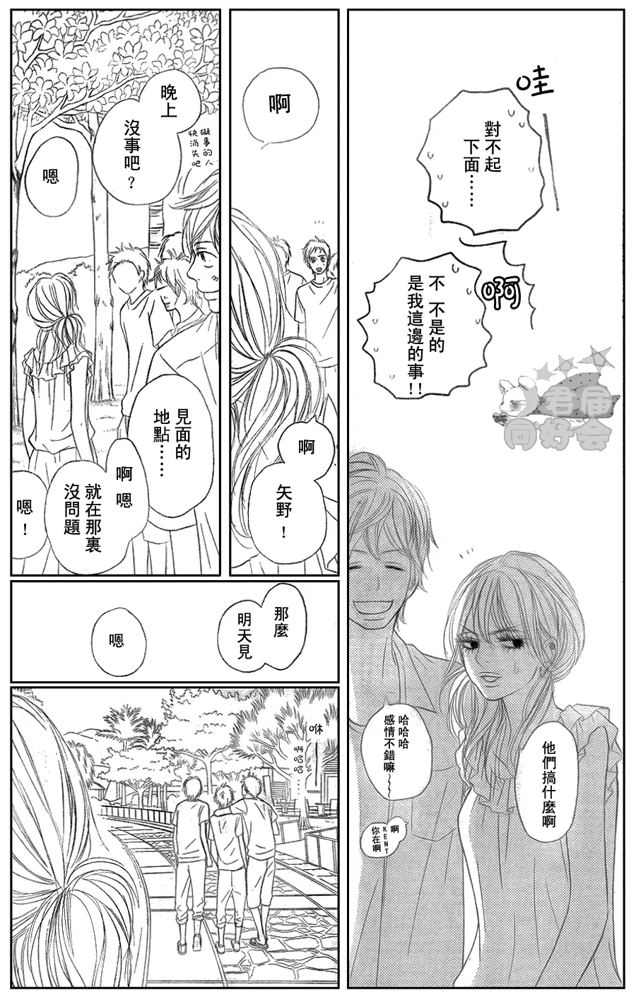 第56话 第33页