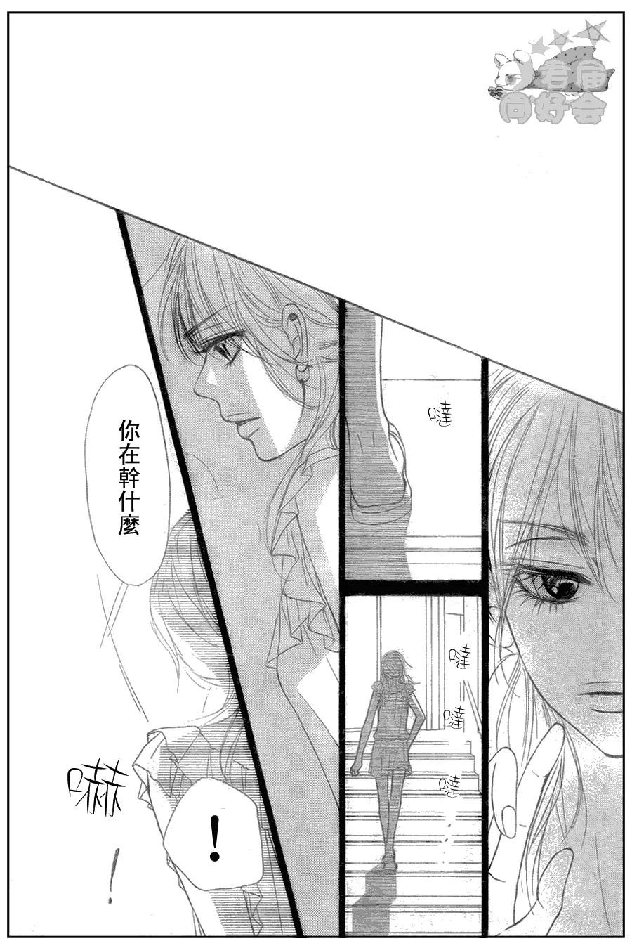 第56话 第36页