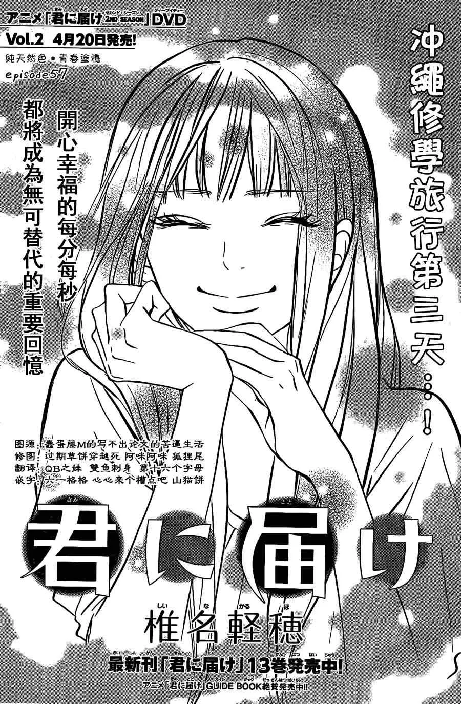 第57话 第1页