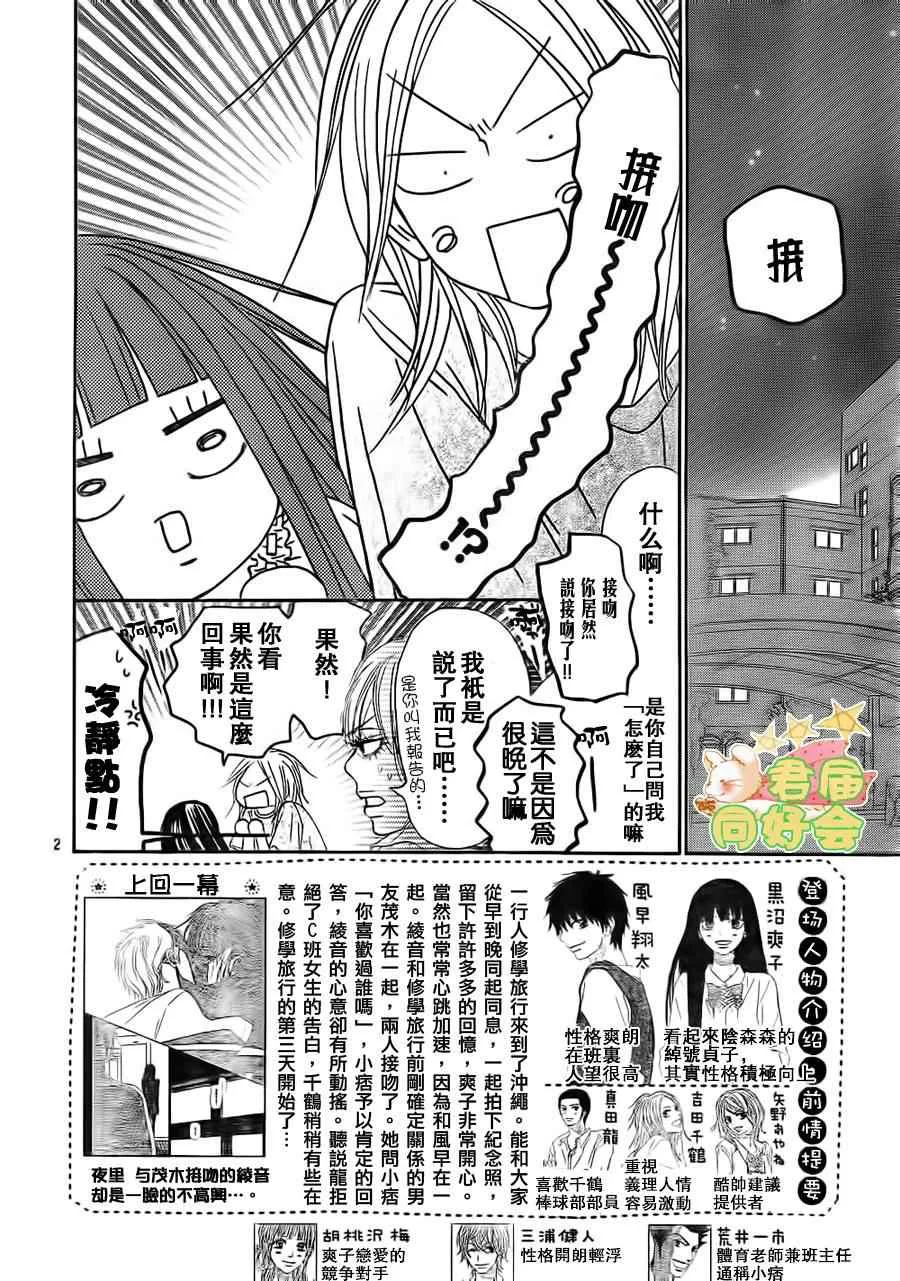 第57话 第2页